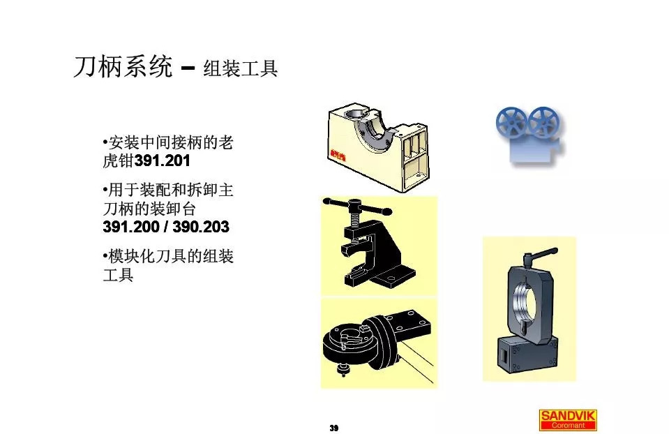 40張圖解加工中心的刀柄系統(tǒng)，聰明人都收藏了(圖39)
